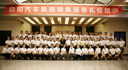 高端禮儀文化賦能成都啟陽汽車集團 形象與服務的價值升華