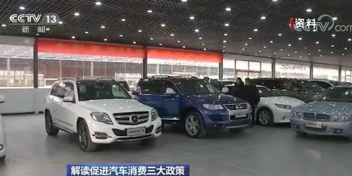 汽車消費(fèi)新政解讀 三大舉措力促產(chǎn)業(yè)健康發(fā)展